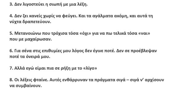 ΑΠΟ ΤΑ ΟΝΕΙΡΑ ΠΟΥ ΑΝΑΘΡΕΨΑ